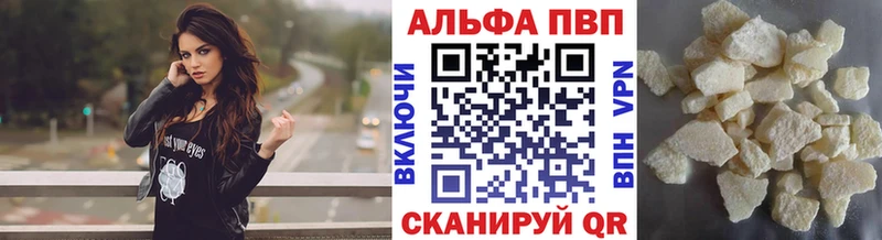 Купить где  Семикаракорск  Alpha PVP СК КРИС 