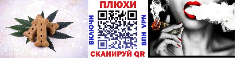 Купить где  Семикаракорск  Печенье с ТГК конопля 