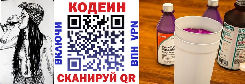 Кодеиновый сироп Lean напиток Lean (лин)  Купить где  Семикаракорск 