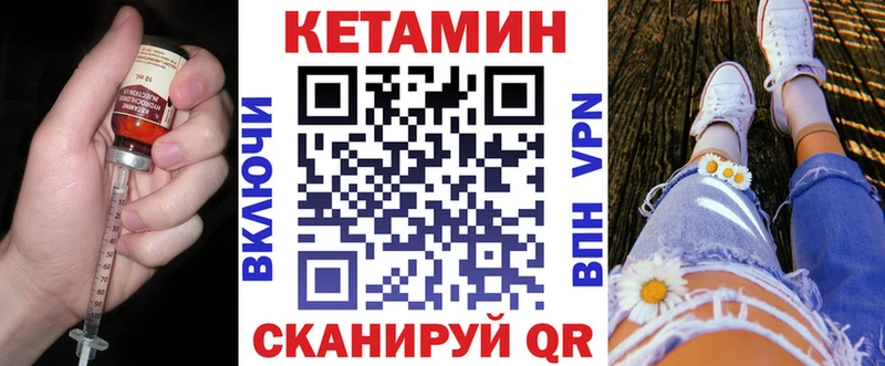 Кетамин ketamine  Купить закладки  Семикаракорск 